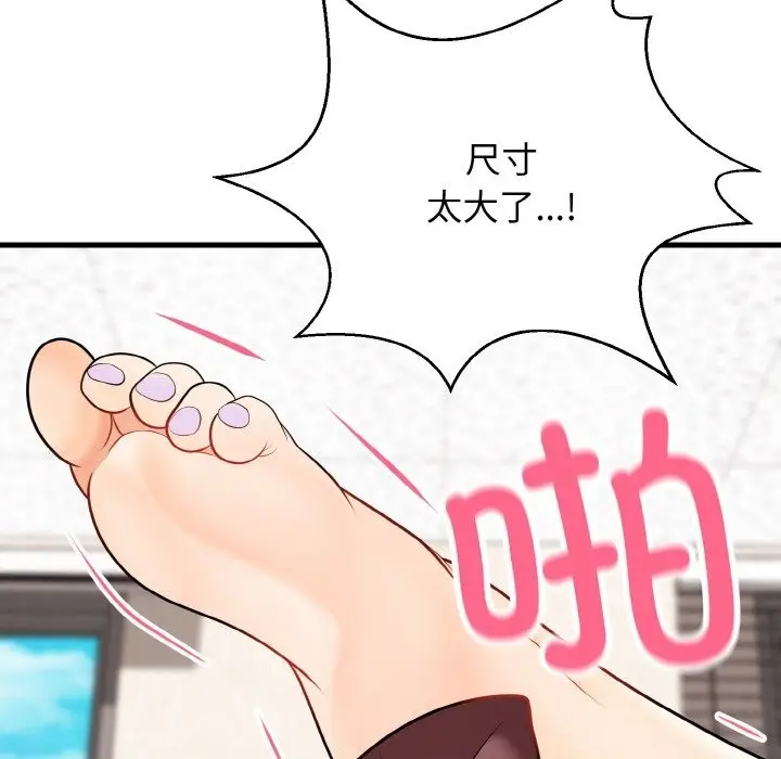 漫画《身体互换》第14话第83张图