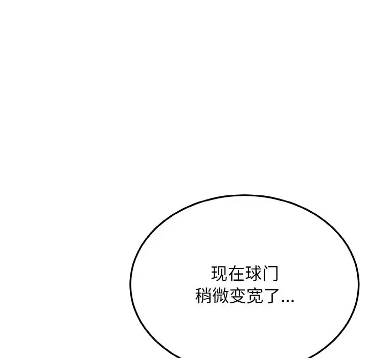 漫画《身体互换》第14话第88张图