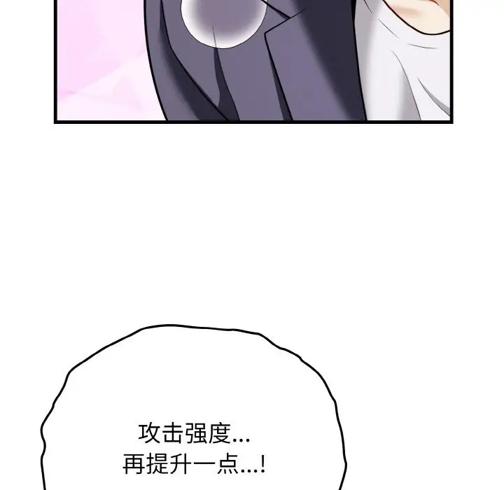 漫画《身体互换》第14话第90张图