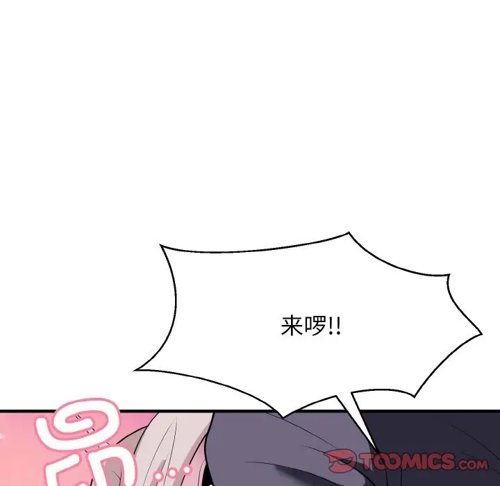 漫画《身体互换》第14话第93张图