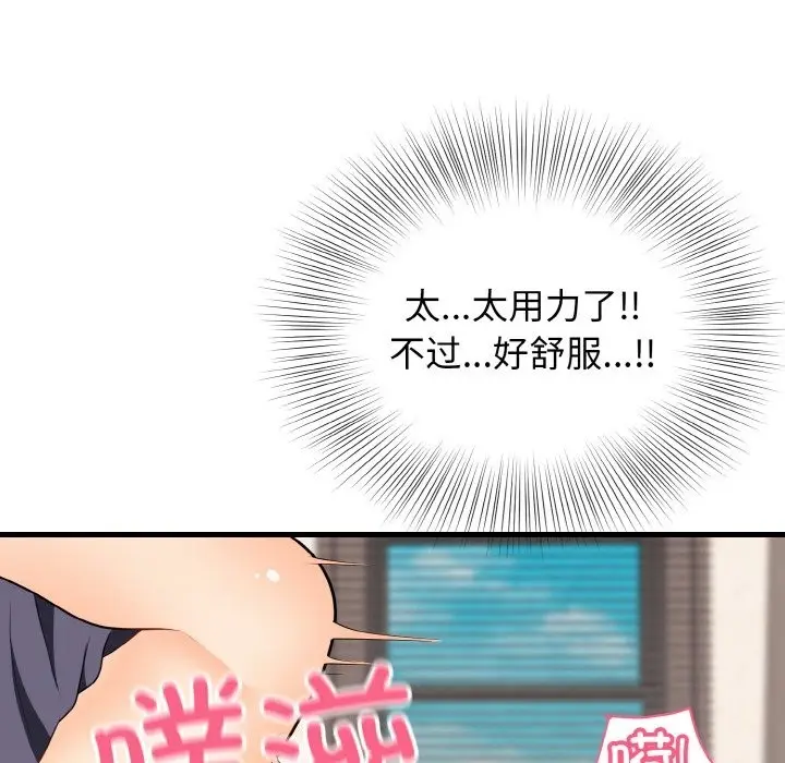 漫画《身体互换》第14话第96张图