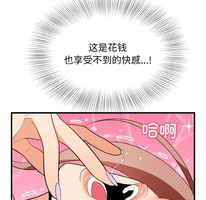 漫画《身体互换》第14话第98张图
