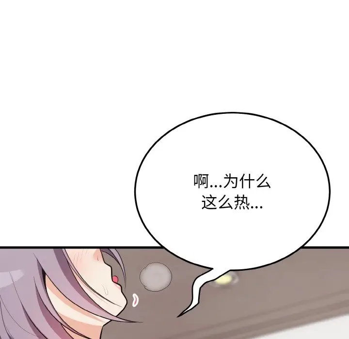 漫画《身体互换》第15话第105张图