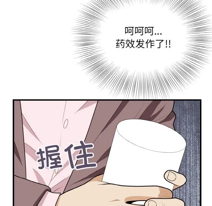 漫画《身体互换》第15话第108张图