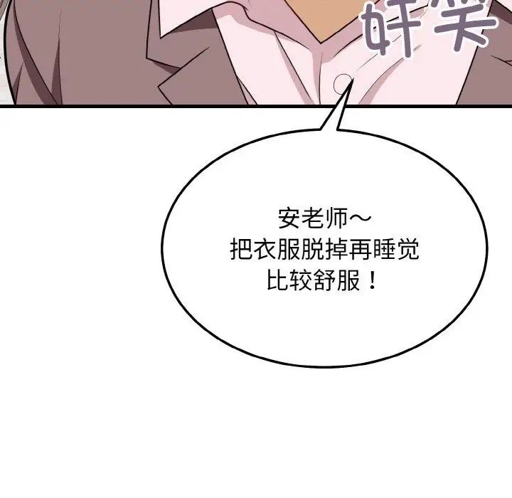 漫画《身体互换》第15话第115张图