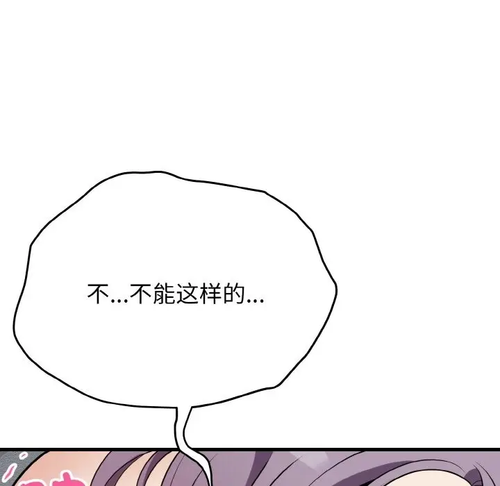漫画《身体互换》第15话第116张图