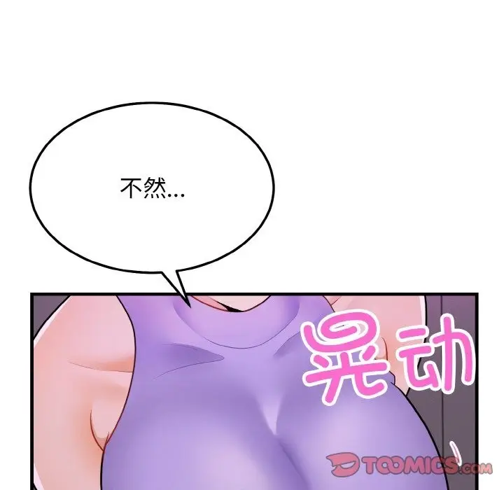 漫画《身体互换》第15话第12张图