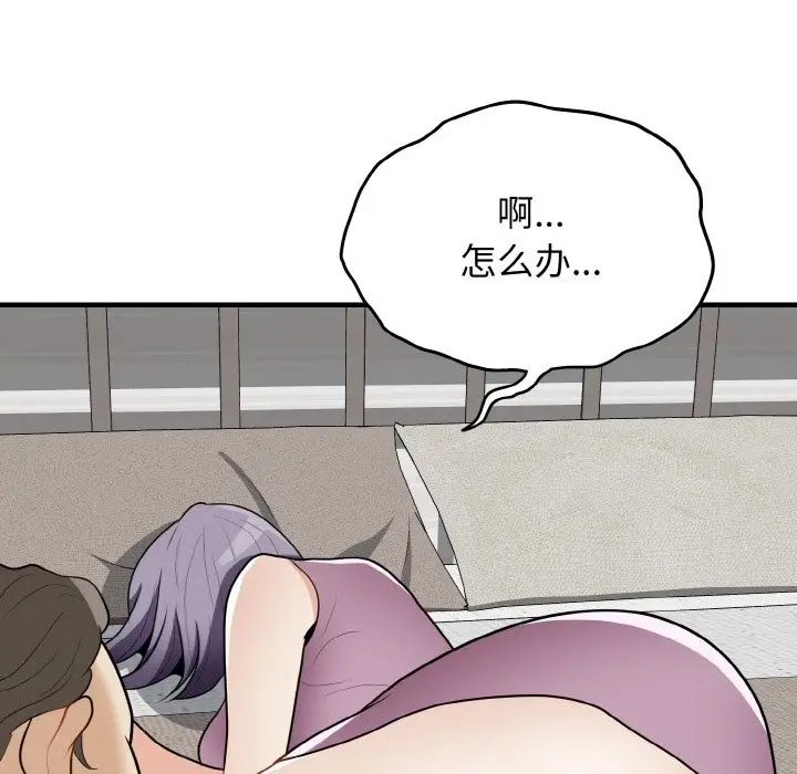 漫画《身体互换》第15话第121张图