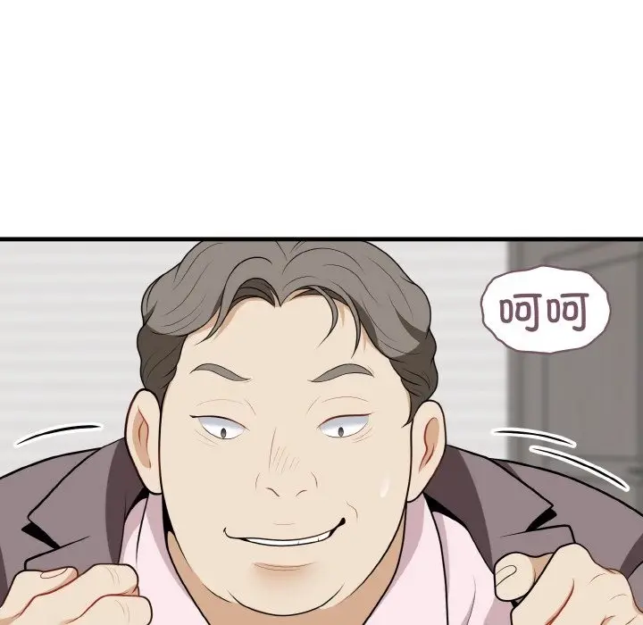 漫画《身体互换》第15话第123张图