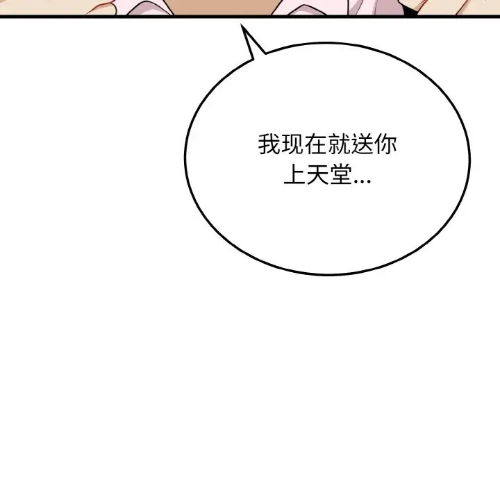 漫画《身体互换》第15话第124张图