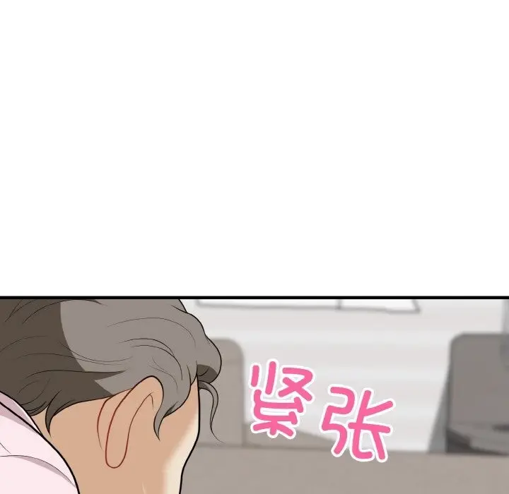 漫画《身体互换》第15话第125张图