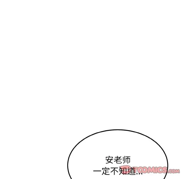 漫画《身体互换》第15话第129张图