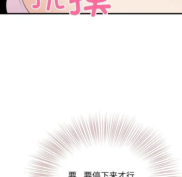 漫画《身体互换》第15话第134张图