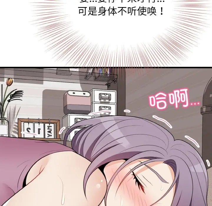 漫画《身体互换》第15话第135张图