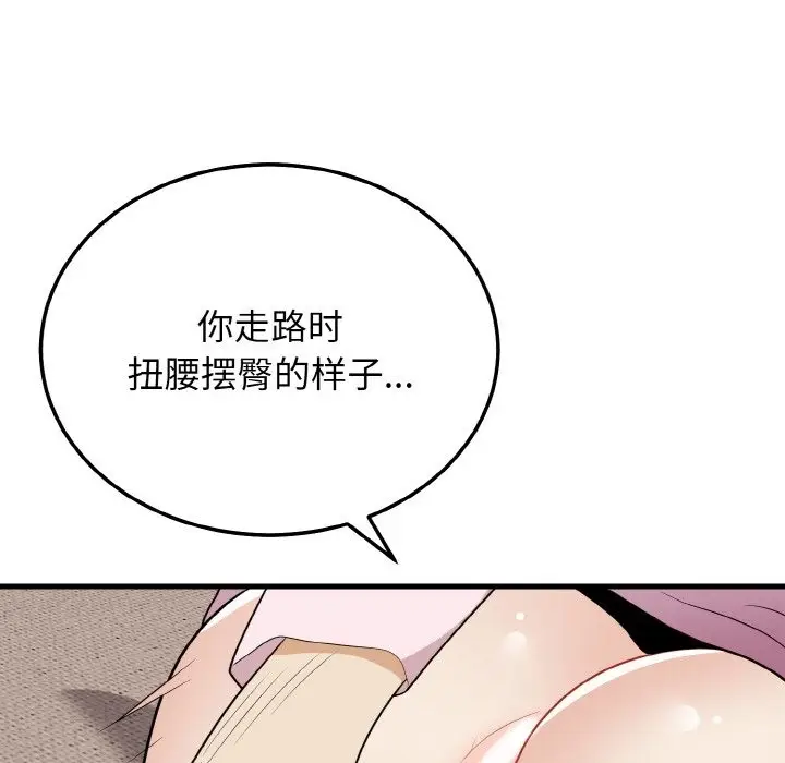 漫画《身体互换》第15话第137张图