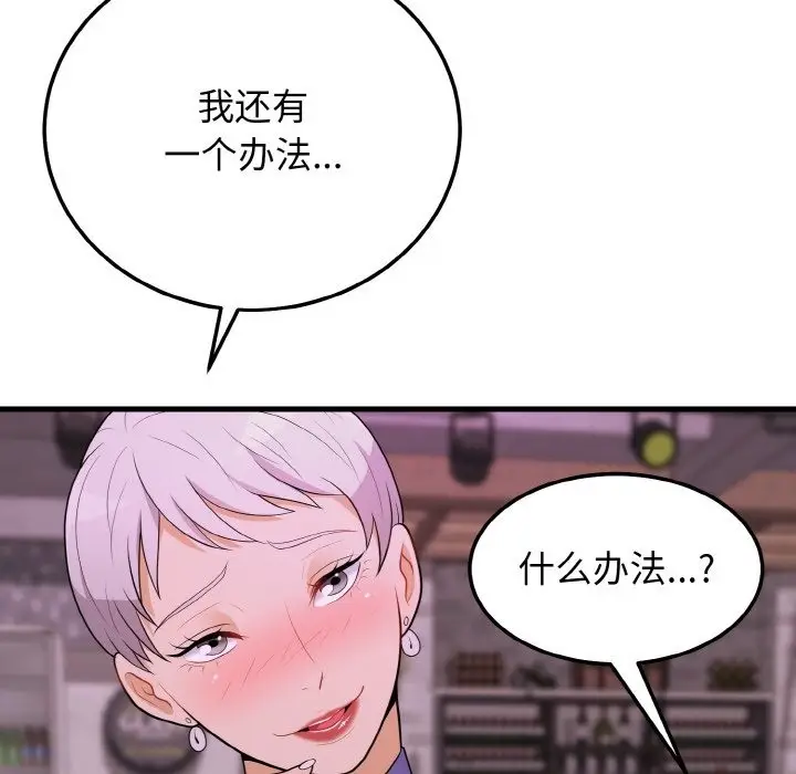 漫画《身体互换》第15话第14张图