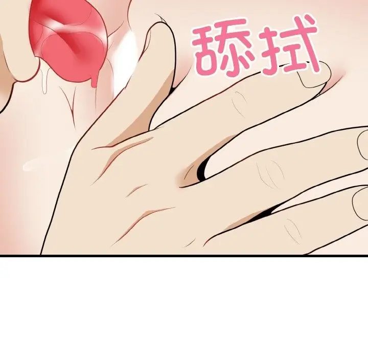 漫画《身体互换》第15话第143张图