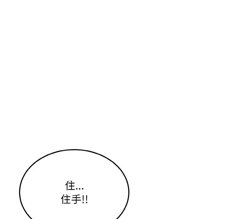 漫画《身体互换》第15话第144张图