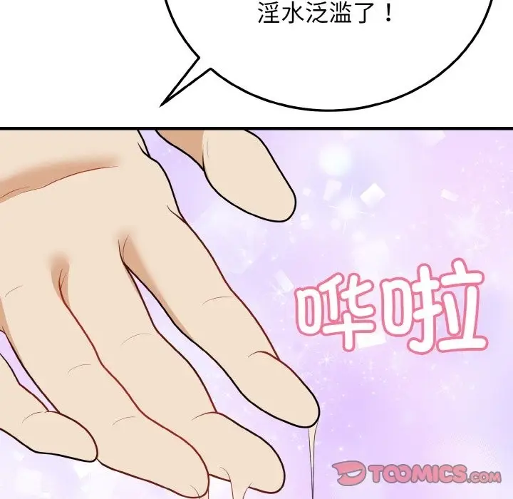 漫画《身体互换》第15话第147张图