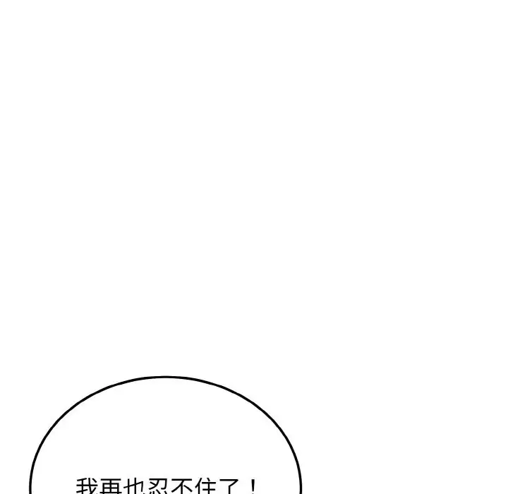 漫画《身体互换》第15话第149张图