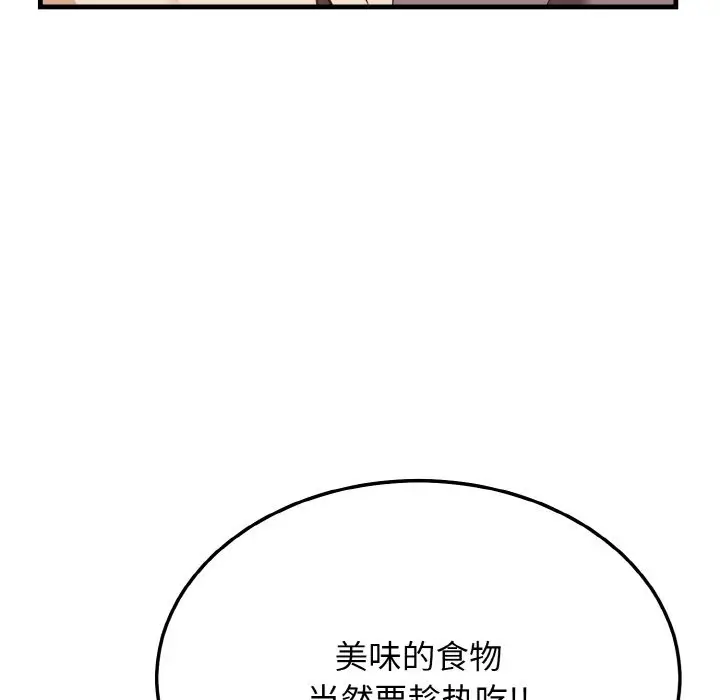 漫画《身体互换》第15话第151张图