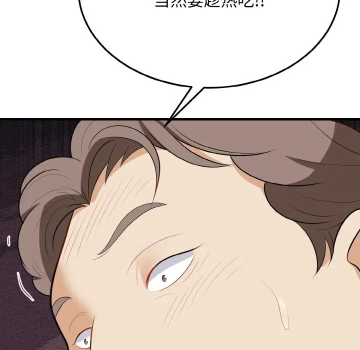 漫画《身体互换》第15话第152张图