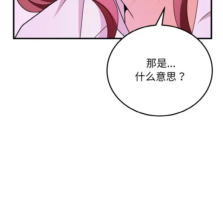 漫画《身体互换》第15话第19张图