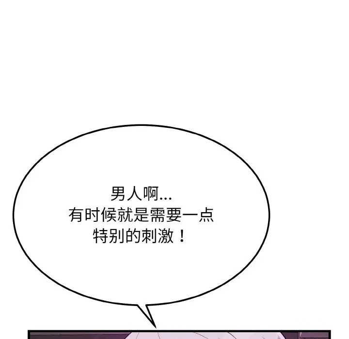 漫画《身体互换》第15话第22张图