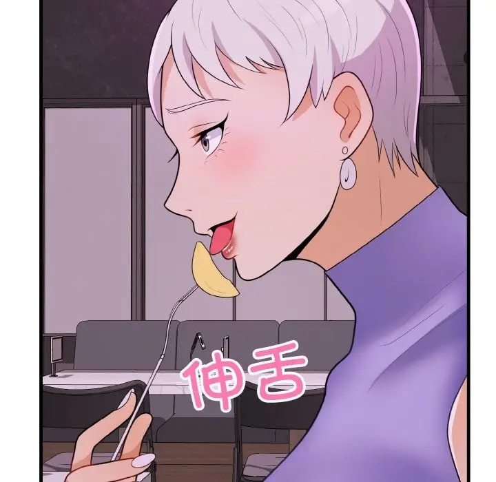 漫画《身体互换》第15话第23张图