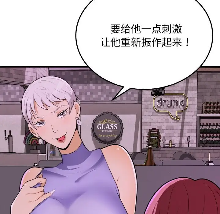 漫画《身体互换》第15话第27张图