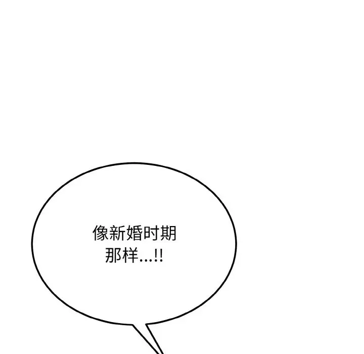 漫画《身体互换》第15话第29张图