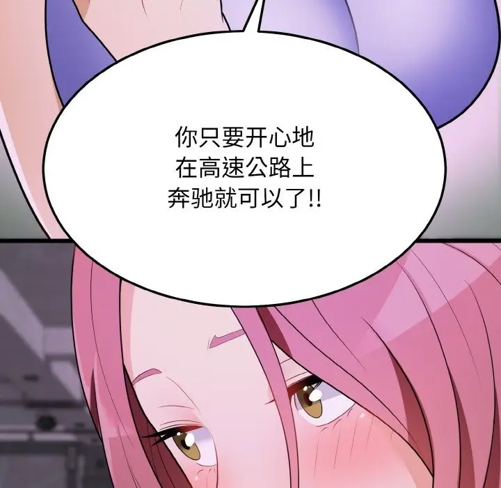 漫画《身体互换》第15话第37张图