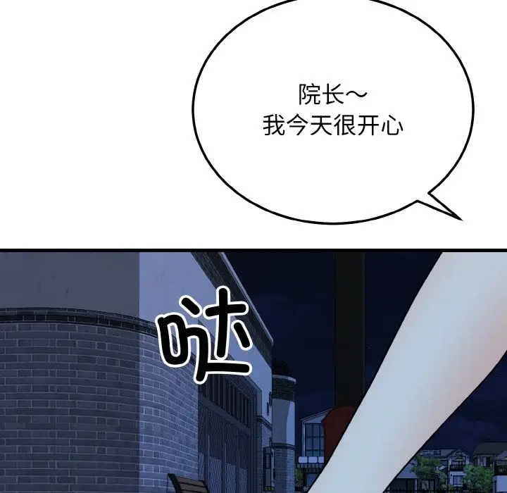 漫画《身体互换》第15话第46张图