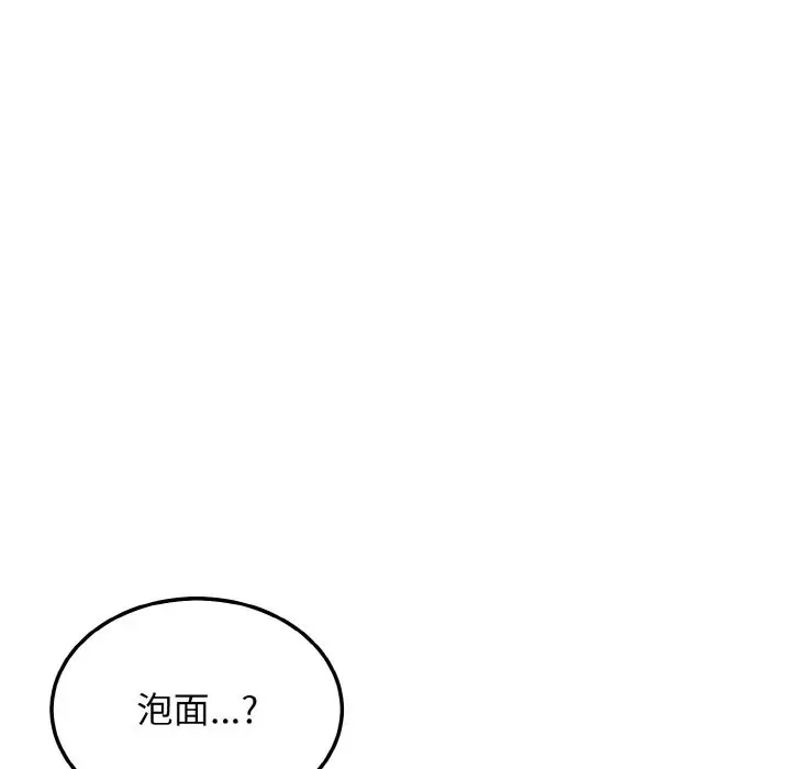 漫画《身体互换》第15话第54张图