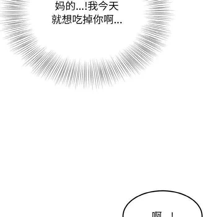 漫画《身体互换》第15话第63张图