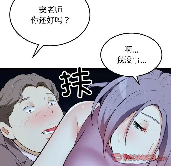 漫画《身体互换》第15话第66张图