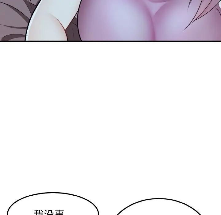 漫画《身体互换》第15话第67张图