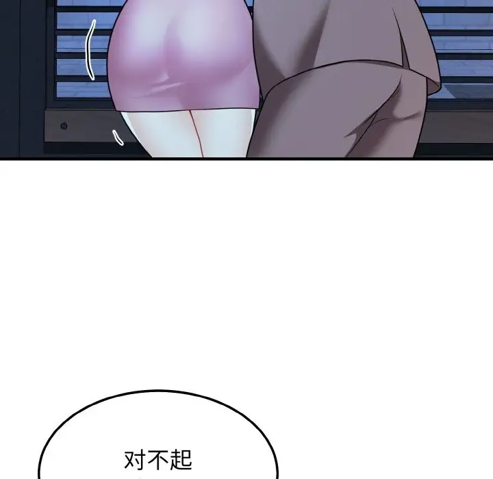 漫画《身体互换》第15话第69张图