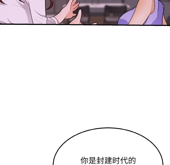 漫画《身体互换》第15话第7张图