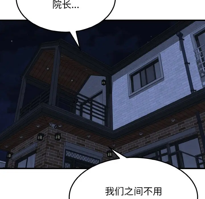 漫画《身体互换》第15话第70张图