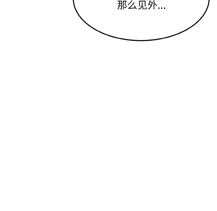 漫画《身体互换》第15话第71张图