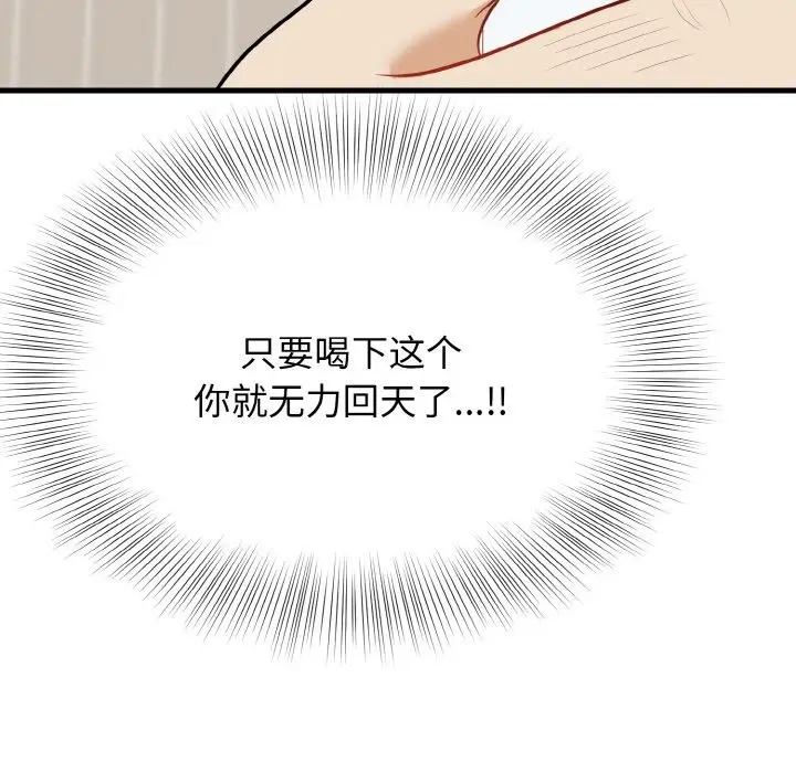 漫画《身体互换》第15话第85张图