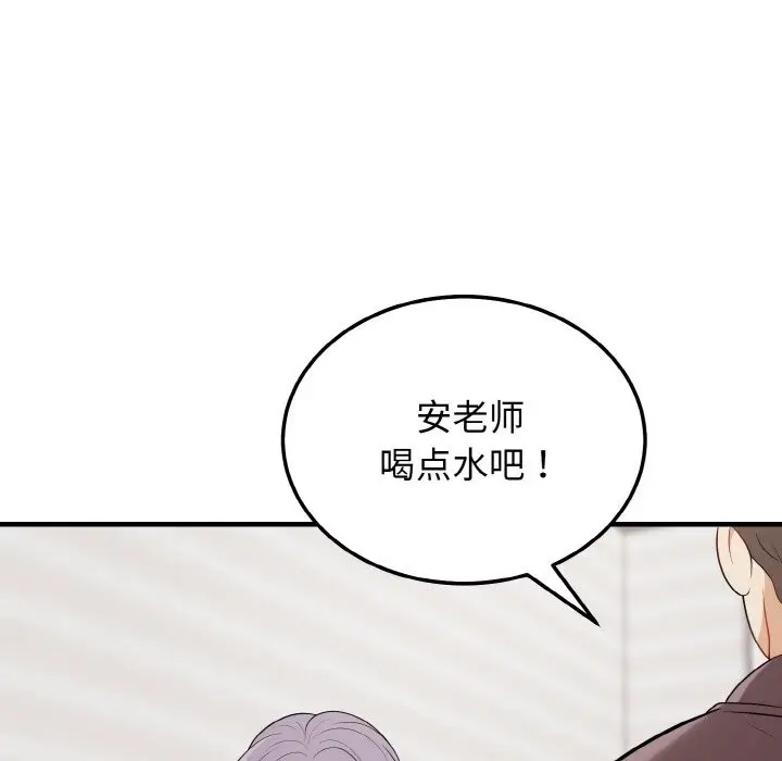 漫画《身体互换》第15话第86张图