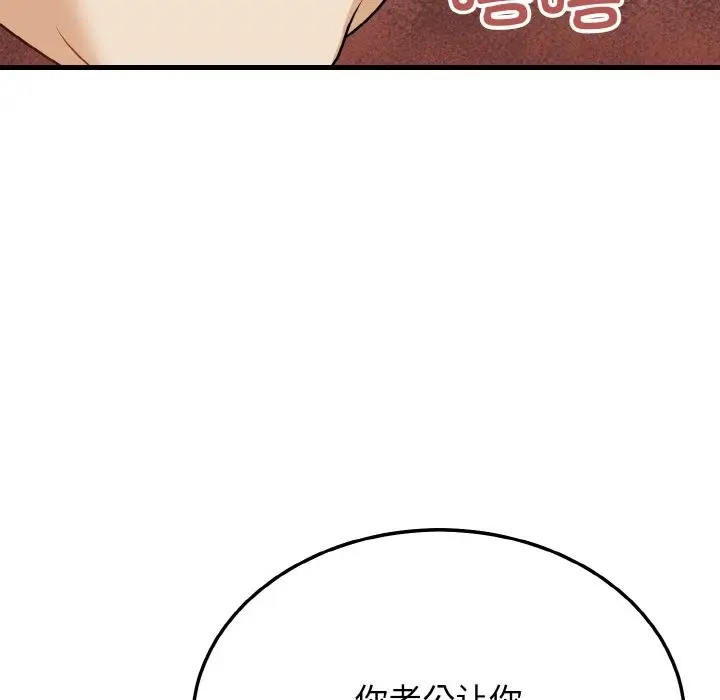 漫画《身体互换》第15话第94张图