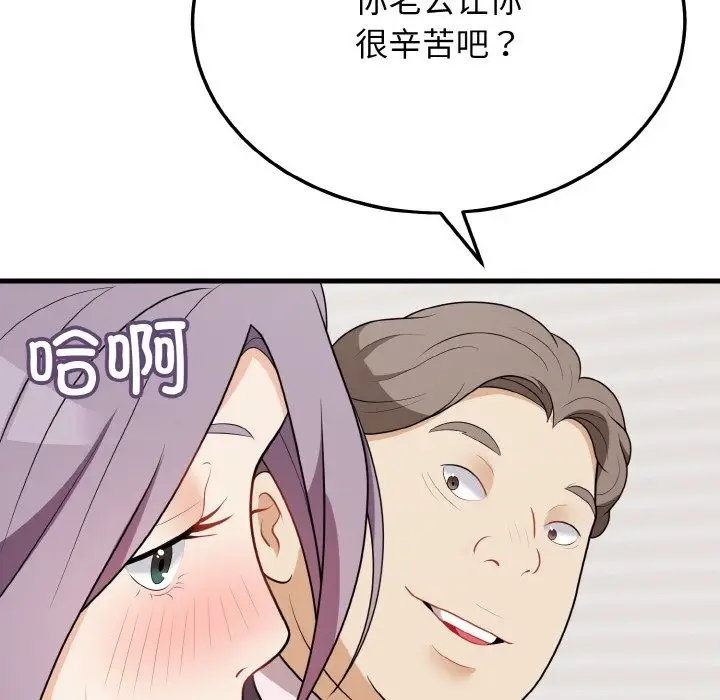 漫画《身体互换》第15话第95张图