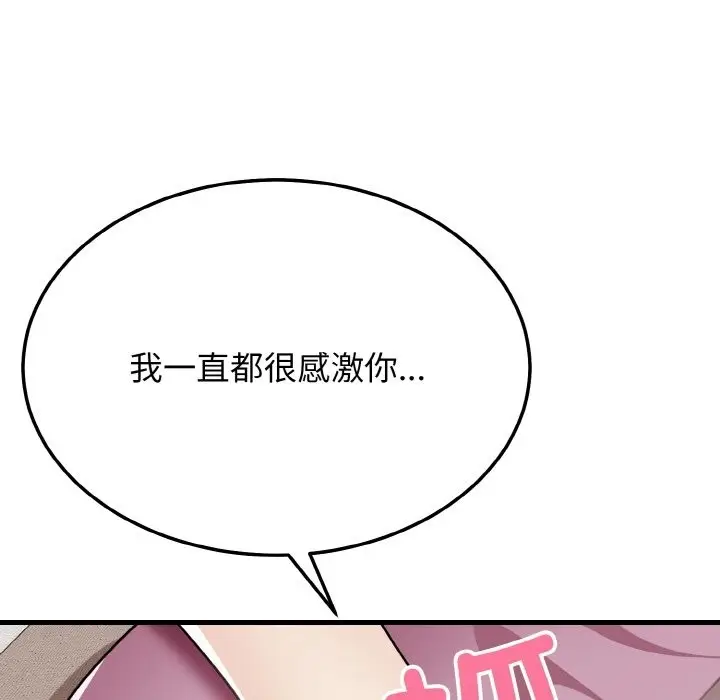 漫画《身体互换》第15话第99张图