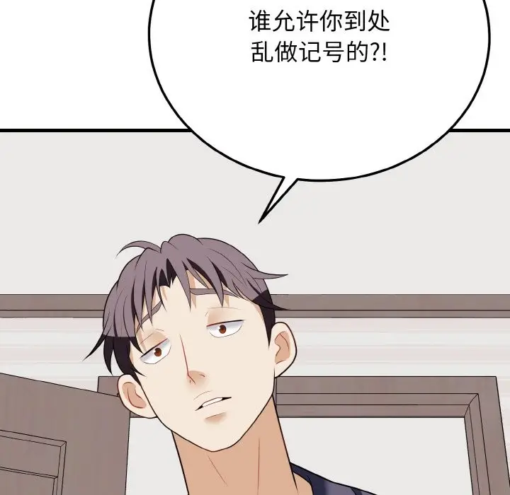 漫画《身体互换》第16话第103张图