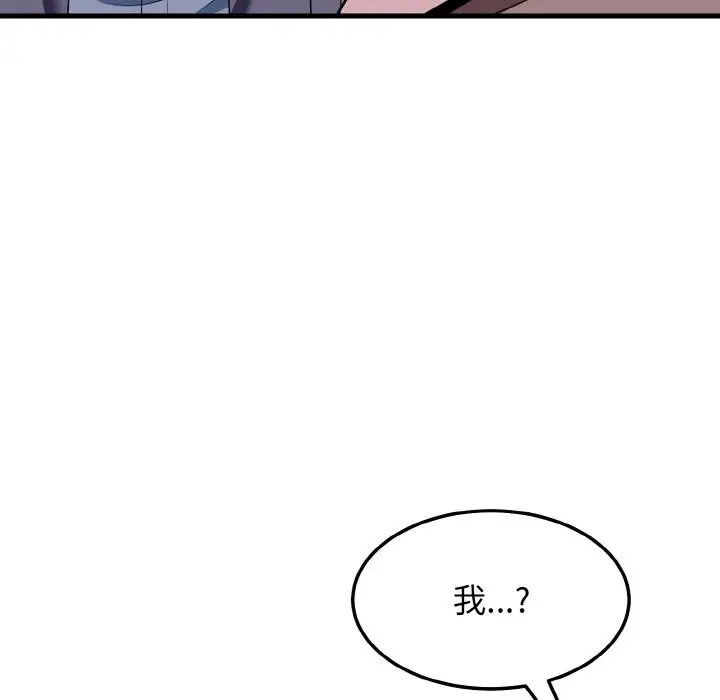 漫画《身体互换》第16话第109张图