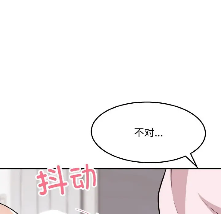 漫画《身体互换》第16话第11张图