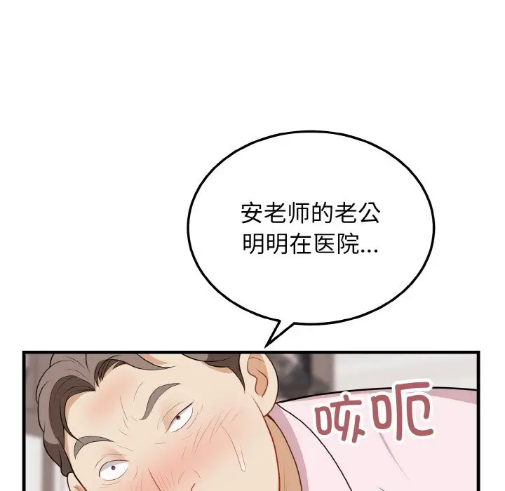 漫画《身体互换》第16话第116张图